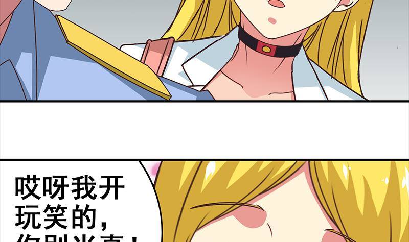 第14话 那就做我男朋友吧(1/2)-第15话