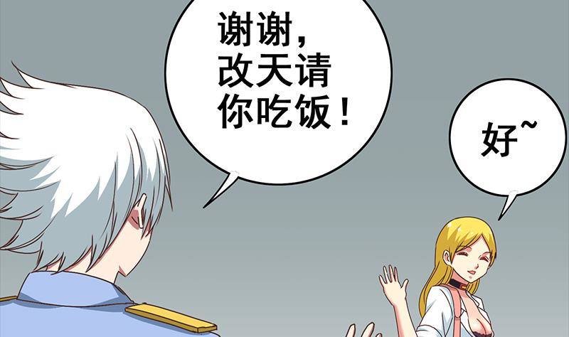 第14话 那就做我男朋友吧(1/2)-第15话