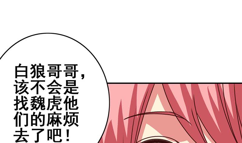 第140话 我回来了(1/2)-第141话