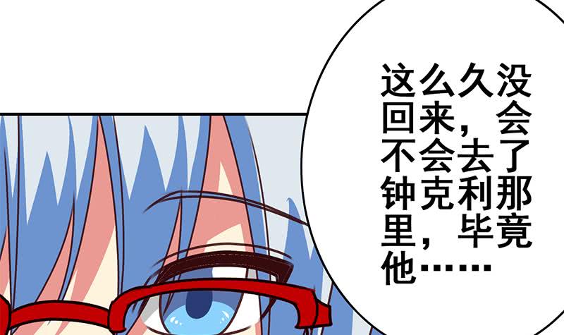 第140话 我回来了(1/2)-第141话