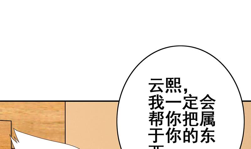 第142话 又长耳朵啦(1/2)-第143话