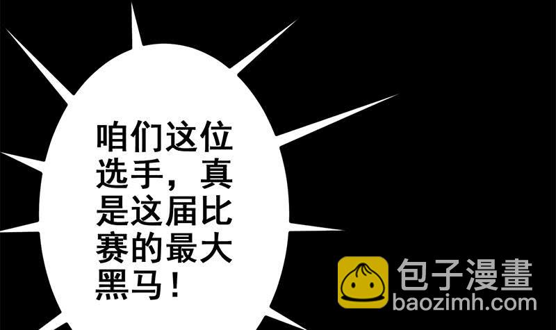 第142话 又长耳朵啦(1/2)-第143话