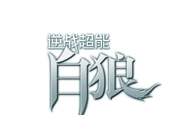 第144话 着急送死？(1/2)-第145话