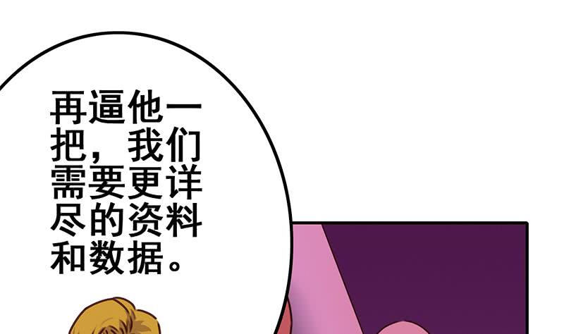 第144话 着急送死？(1/2)-第145话