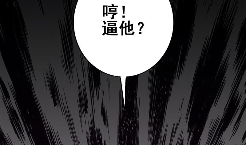 第144话 着急送死？(1/2)-第145话