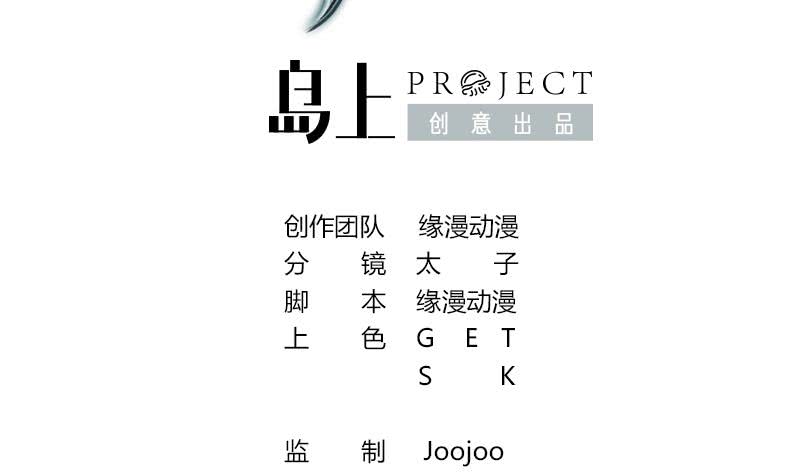 第144话 着急送死？(1/2)-第145话