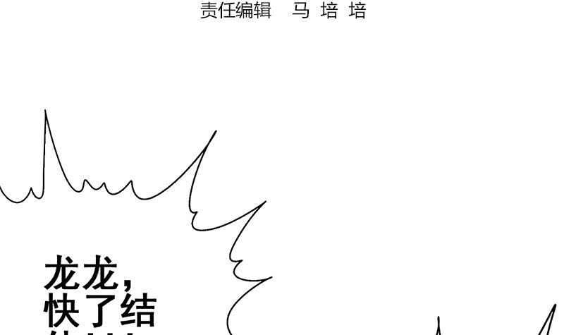 第144话 着急送死？(1/2)-第145话