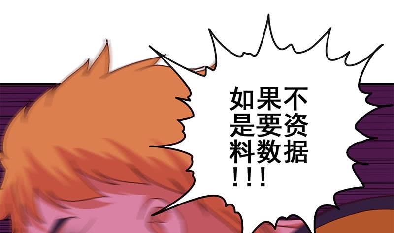 第144话 着急送死？(1/2)-第145话