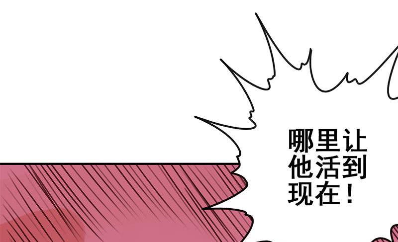 第144话 着急送死？(1/2)-第145话