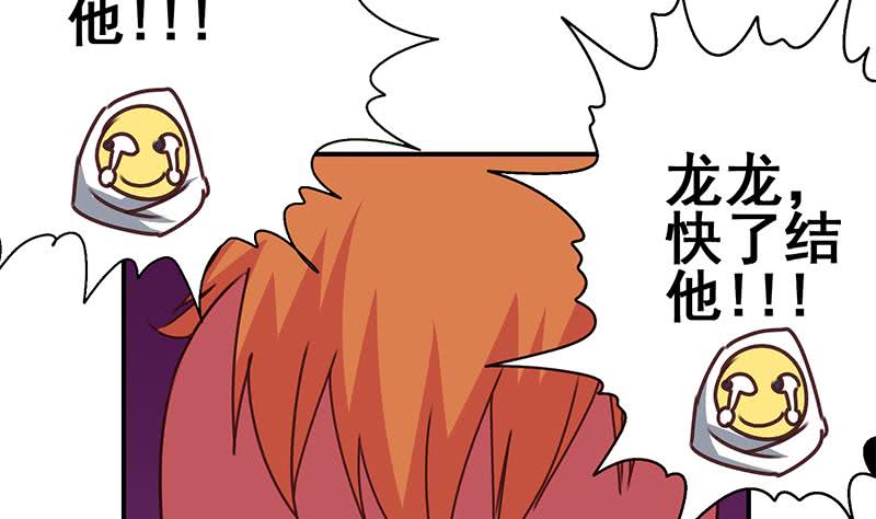 第144话 着急送死？(1/2)-第145话