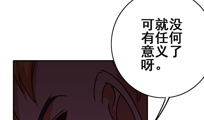 第146话 花落谁家？(1/2)-第147话