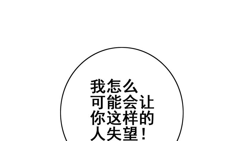 第146话 花落谁家？(1/2)-第147话