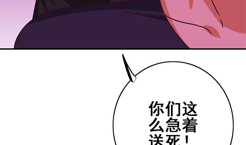 第146话 花落谁家？(1/2)-第147话