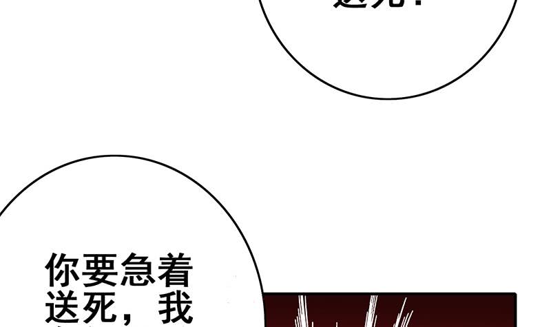 第146话 花落谁家？(1/2)-第147话