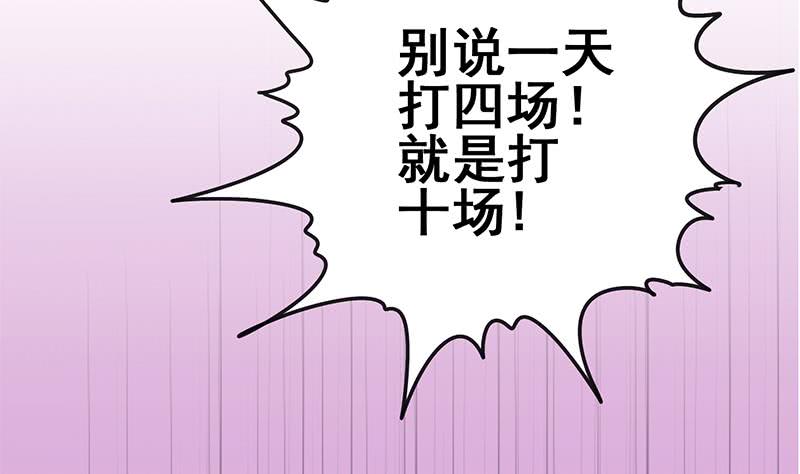 第146话 花落谁家？(1/2)-第147话