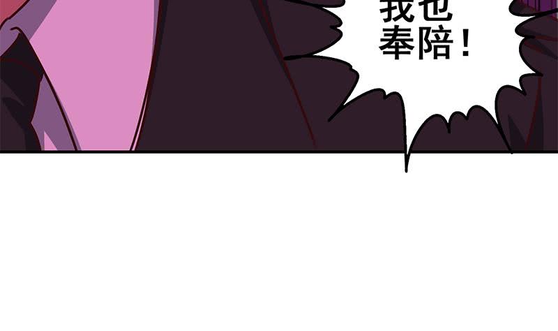 第146话 花落谁家？(1/2)-第147话