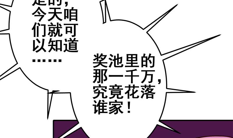 第146话 花落谁家？(1/2)-第147话