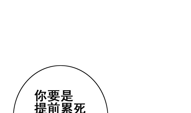 第146话 花落谁家？(1/2)-第147话