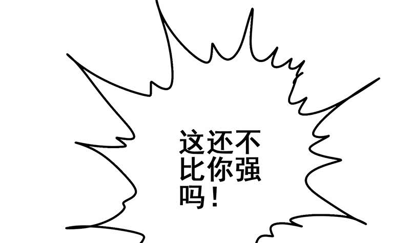 第148话 蝎子？(1/2)-第149话