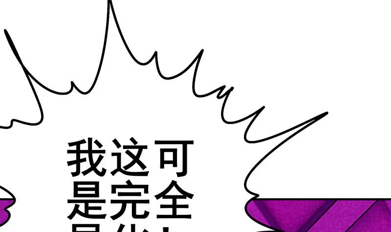 第148话 蝎子？(1/2)-第149话