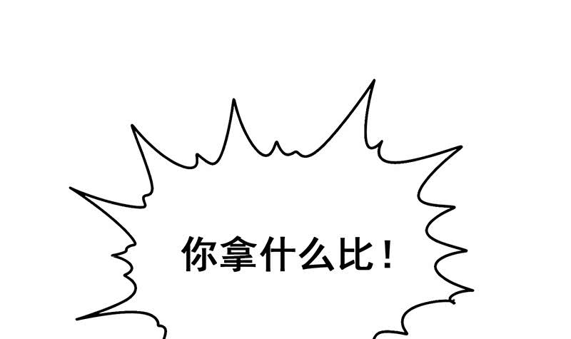 第148话 蝎子？(1/2)-第149话