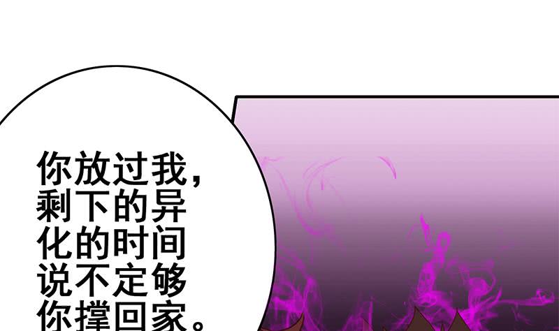 第152话 强弩之末(1/2)-第153话