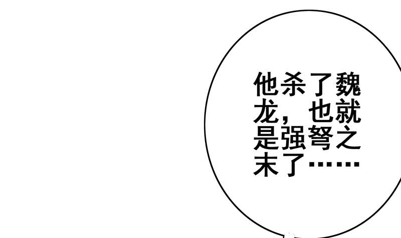 第152话 强弩之末(1/2)-第153话