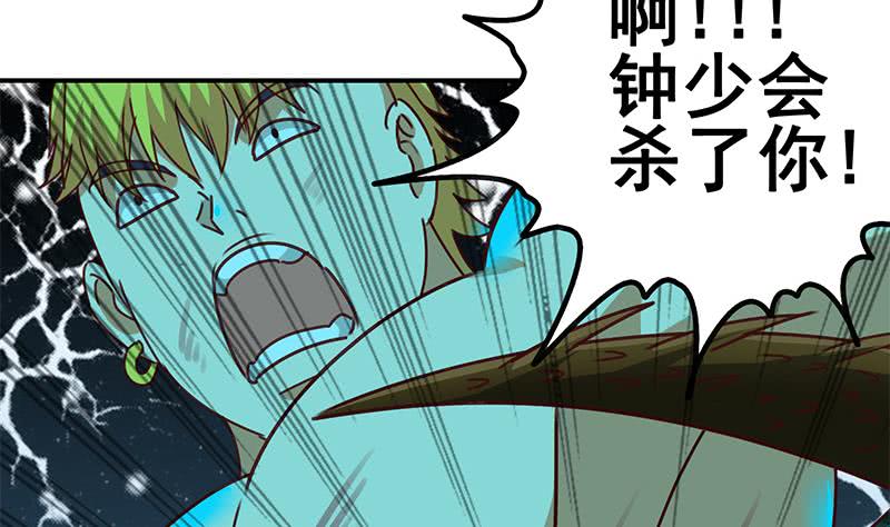 第152话 强弩之末(1/2)-第153话