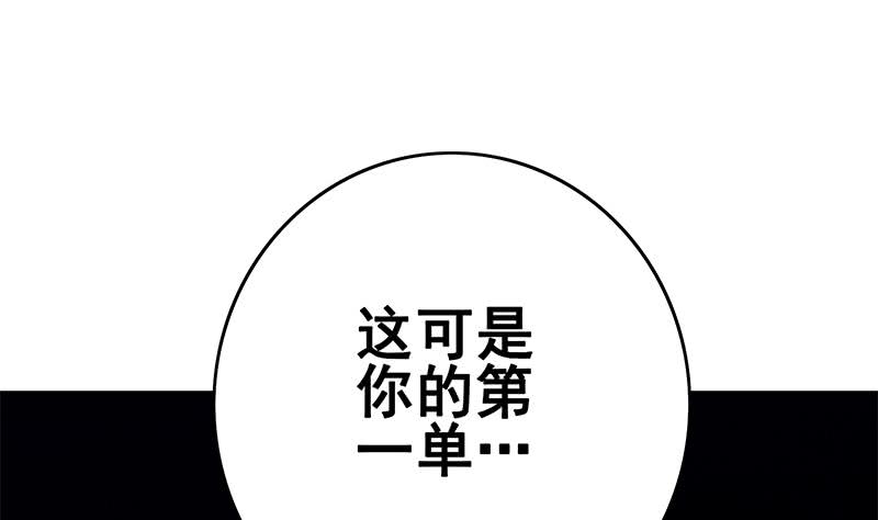 第152话 强弩之末(1/2)-第153话