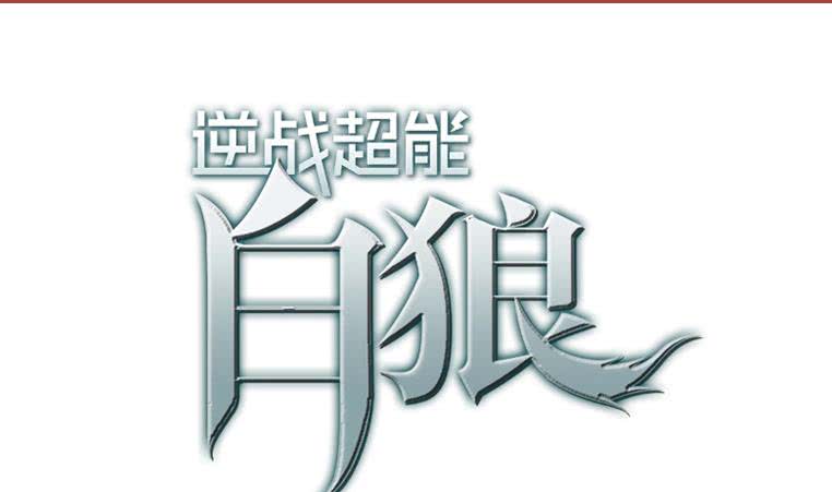 第154话 花家拉拢(1/2)-第155话