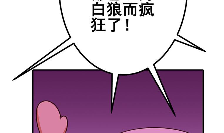 第154话 花家拉拢(1/2)-第155话