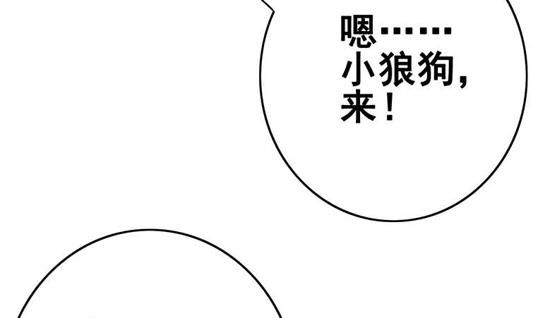 第154话 花家拉拢(1/2)-第155话