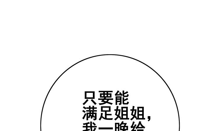 第154话 花家拉拢(1/2)-第155话