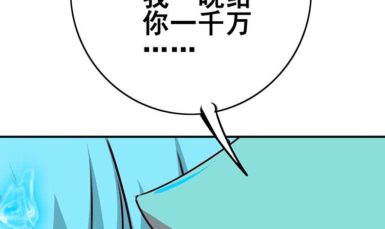 第154话 花家拉拢(1/2)-第155话