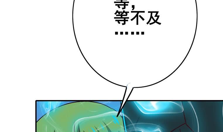 第154话 花家拉拢(1/2)-第155话