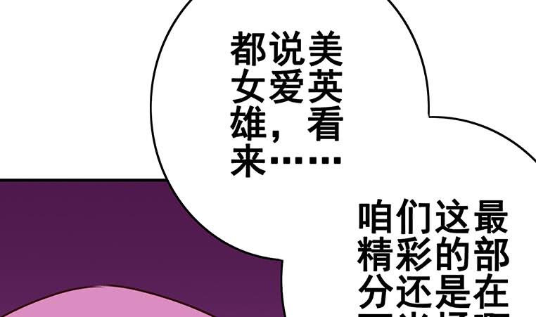 第154话 花家拉拢(1/2)-第155话