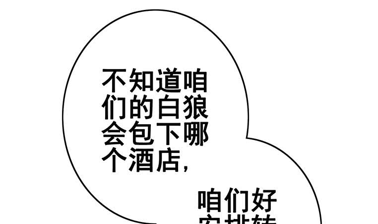 第154话 花家拉拢(1/2)-第155话