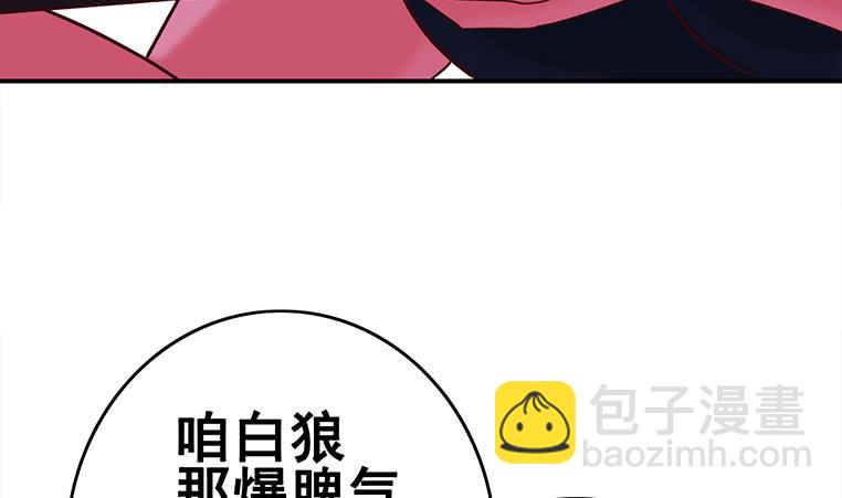 第154话 花家拉拢(1/2)-第155话