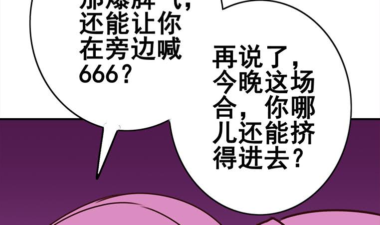 第154话 花家拉拢(1/2)-第155话