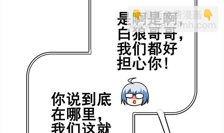 第156话 你醒了(1/3)-第157话