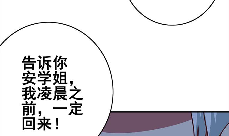第156话 你醒了(1/3)-第157话