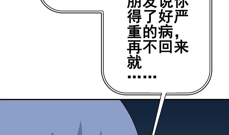 第156话 你醒了(1/3)-第157话