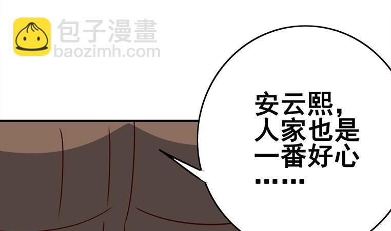第158话 你差点死掉(1/2)-第159话