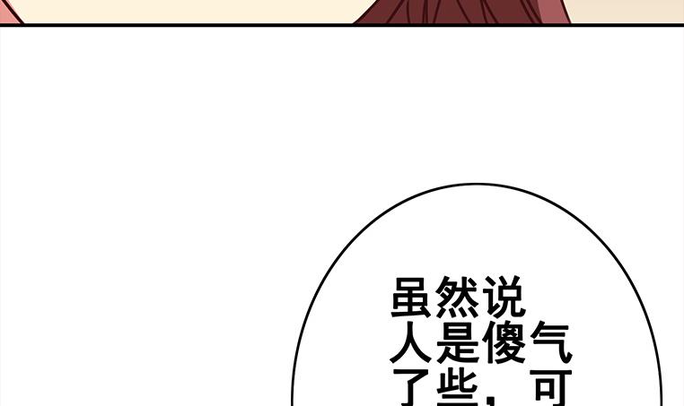 第158话 你差点死掉(1/2)-第159话