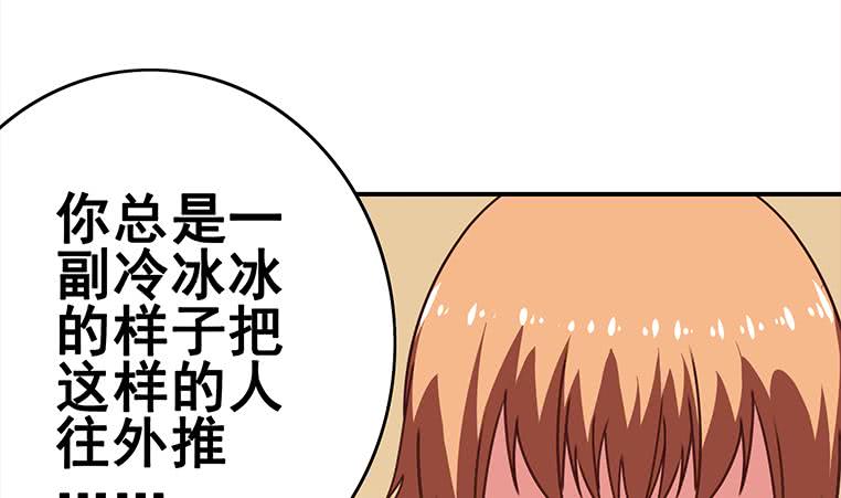 第158话 你差点死掉(1/2)-第159话