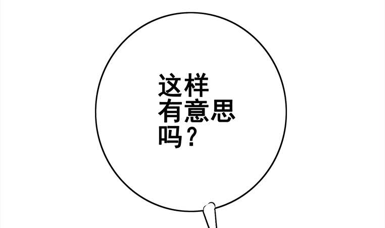第158话 你差点死掉(1/2)-第159话