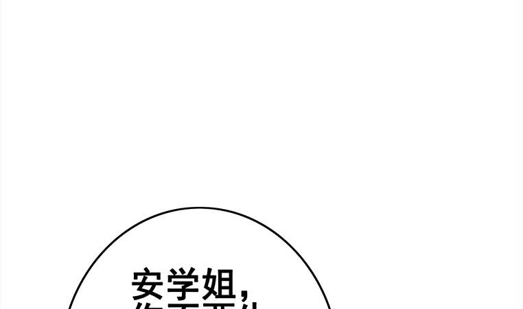 第158话 你差点死掉(1/2)-第159话