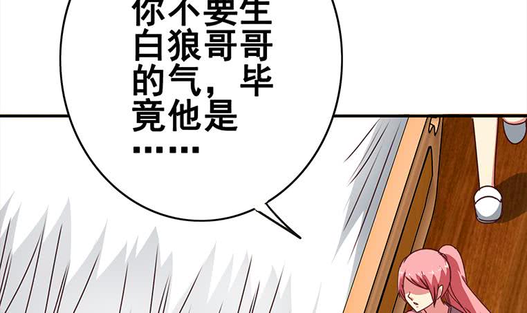 第158话 你差点死掉(1/2)-第159话