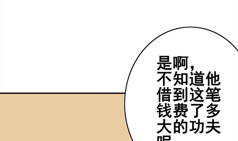 第158话 你差点死掉(1/2)-第159话