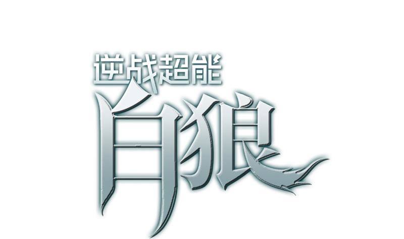 第16话 这话真是不可描述-第17话